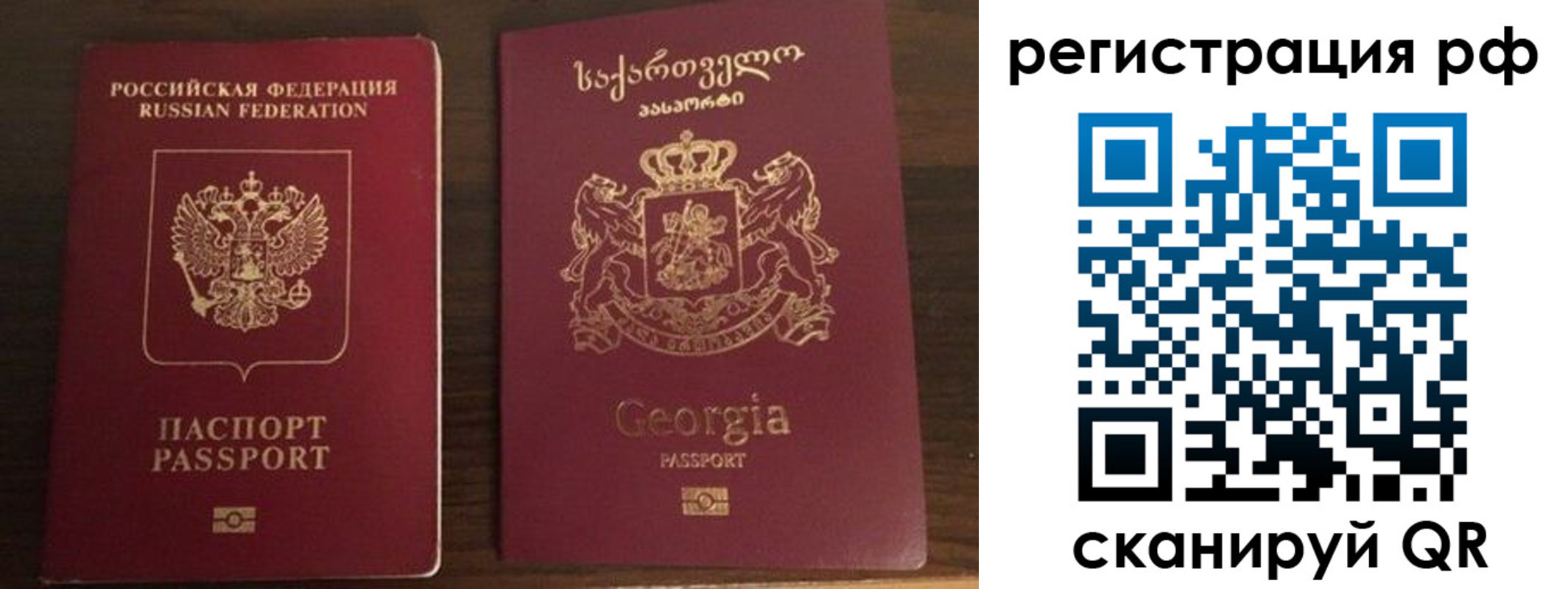 прописка для работы в Химках