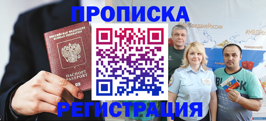 временная регистрация поиск в Химках