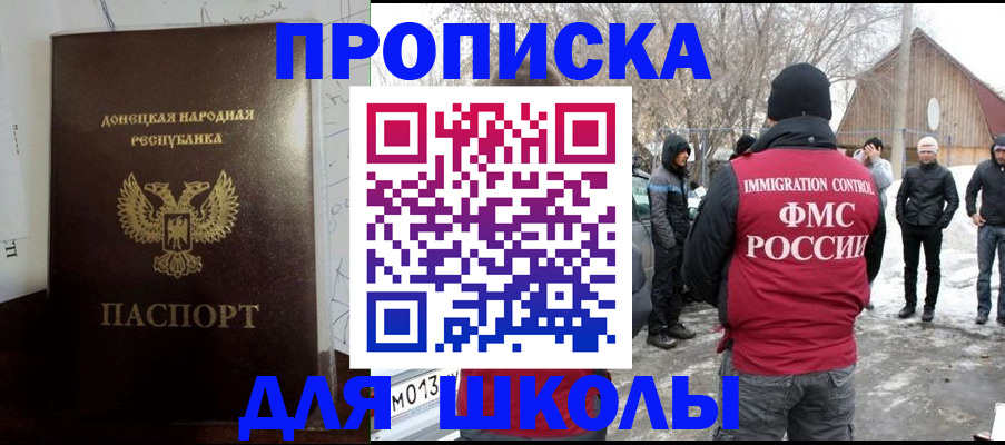 найти адрес прописки в Химках