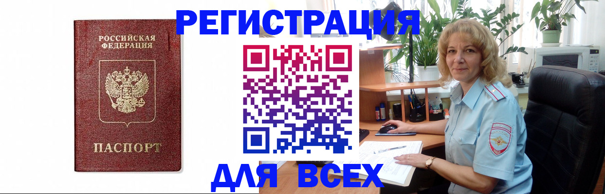 временная регистрация надежно в Химках