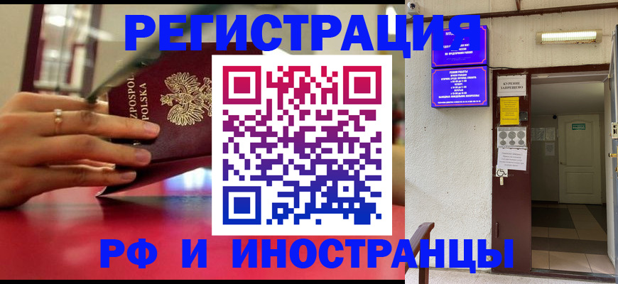 временная регистрация госуслуги в Химках
