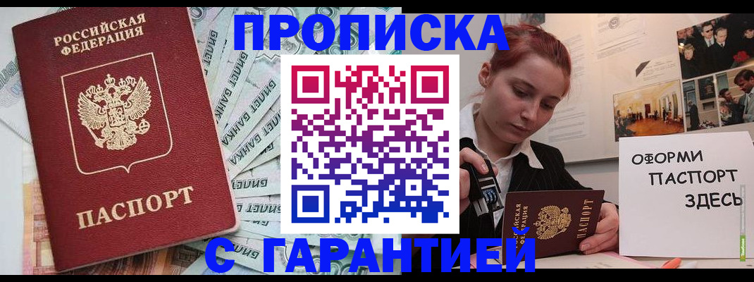 миграционный учет в Химках